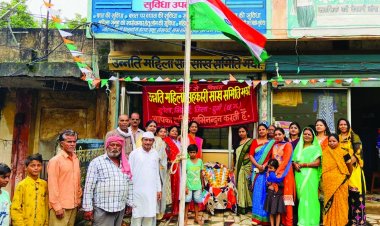 उन्नति महिला सहकारी साख समिति   ने आजादी का तिरंगा लहराया
