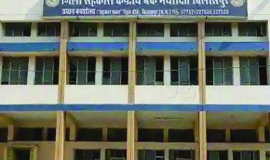 जिला सहकारी बैंक में लिपिक ने की बड़ी गड़बड़ी,100 किसानों के फर्जी हस्ताक्षर कर 80 लाख रु. का गबन