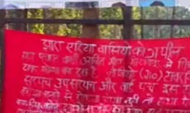 नक्सलियों ने मोबाइल टावर का किया विरोध, बैनर लगाकर सरपंच और उपसरपंच  के हाथ-पैर काटने की दी गई धमकी