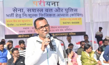 स्वामी विवेकानंद के आदर्श एवं विचार सदैव युवाओं के लिए रहेगा प्रेरणा श्रोत