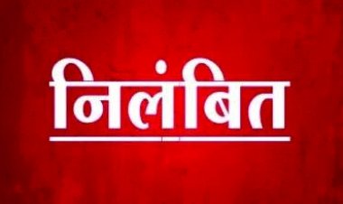 बिना डिमांड के अस्पताल के लिए दवा खरीदने तथा 50 करोड़ घाटाला मामले में  लिपिक निलंबित