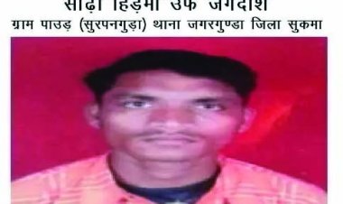 अरनपुर आईईडी ब्लास्ट का मास्टर माइंड है 8 वीं पास जगदीश