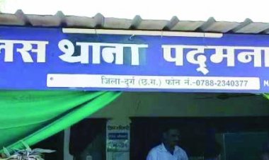 दुर्ग में नाम बदलकर व लालच देकर लोगों को लगाया चूना
