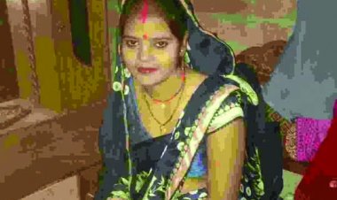प्रेग्नेंट नहीं हो रही थी पत्नी तो पति ने मार डाला, ससुराल में ही कर दिया गया दाह-संस्कार