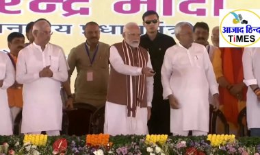 VIDEO पीएम मोदी ने दी करोड़ों के विकास कार्यों की सौगात, दरभंगा में 1264 करोड़ की लागत से बनेगा एम्स अस्पताल