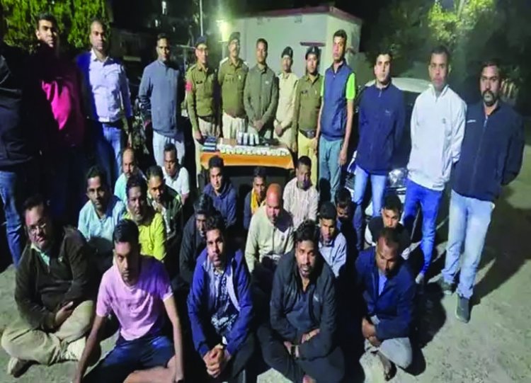 जुआ फड़ में पुलिस की रेड, 18 आरोपियों से 5.65 लाख रुपए कैश जब्त