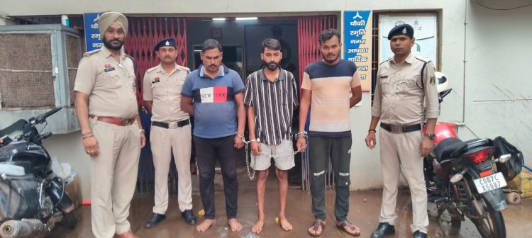 भिलाई में शातिर बदमाश ने क्राइम ब्रांच का फर्जी अधिकारी बनकर की उगाही, तीन गिरफ्तार