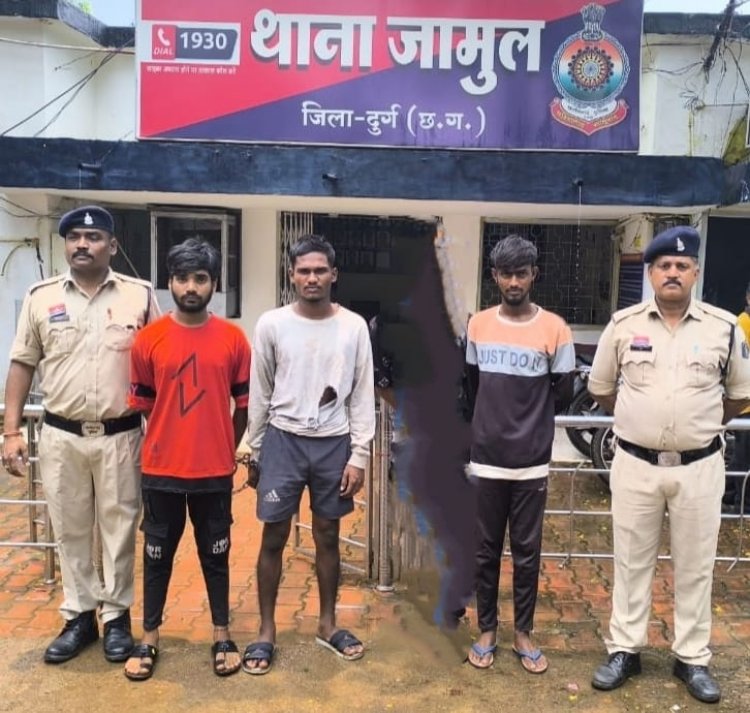 दुर्ग जिले में लूट की वारदात का खुलासा: चाकू की नोक पर मोबाइल-नकदी लूटने वाले तीन आरोपी और एक नाबालिग पकड़े गए