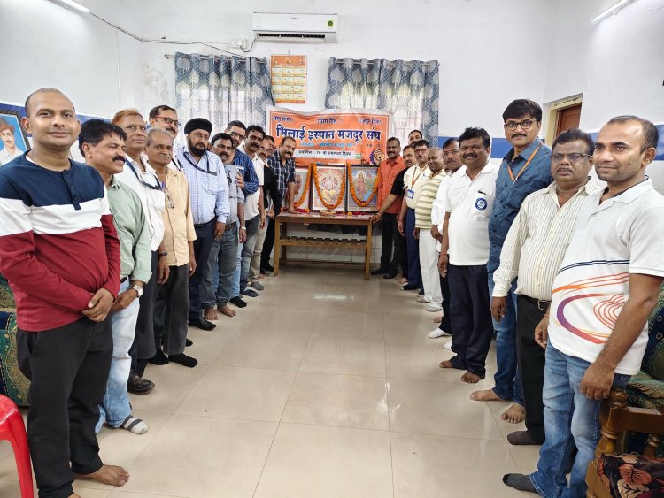 70वें स्थापना दिवस पर मजदूर हितों के संकल्प के साथ चमका भिलाई इस्पात मजदूर संघ का मंच