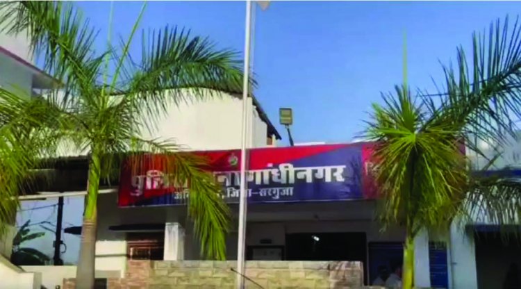 बर्ख़ास्त आरक्षक पर युवती से छेड़छाड़ का मामला दर्ज