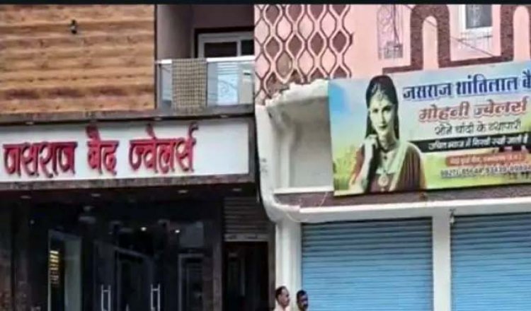 राजनांदगांव में ईओडब्ल्यू-एसीबी की बड़ी कार्रवाई, सराफा कारोबारी के ठिकानों पर छापा