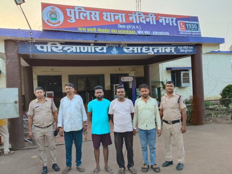 नंदिनी नगर और धमधा पुलिस की संयुक्त कार्रवाई में चोरी का बड़ा खुलासा, महिला समेत पांच आरोपी गिरफ्तार, 10 लाख का माल जब्त