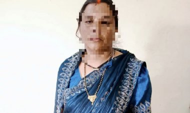 19 स्व सहायता समूह से 20 लाख रुपए की ठगी, आरोपी महिला को पुलिस ने भेजा जेल