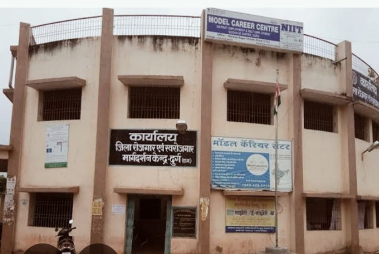 प्लेसमेंट कैंप का आयोजन कल, दुर्ग में 100 पदों पर होगी भर्ती