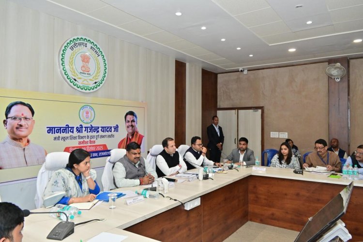 स्कूल शिक्षा मंत्री गजेन्द्र यादव ने शिक्षा विभाग की दुर्ग संभाग स्तरीय समीक्षा बैठक ली