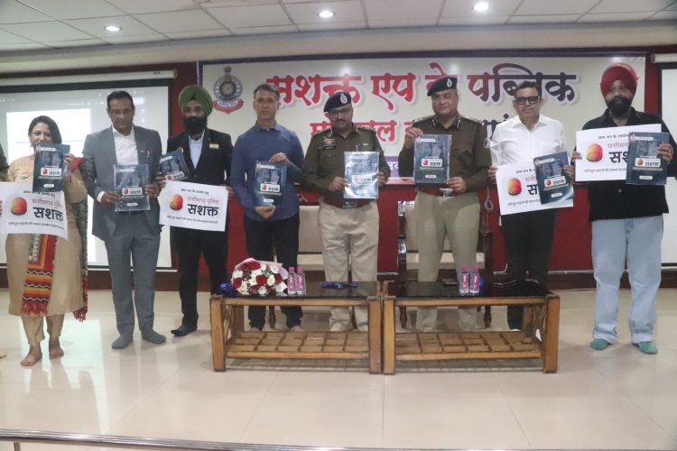 दुर्ग रेंज पुलिस ने लॉन्च किया सशक्त ऐप का पब्लिक मॉड्यूल, अब आम नागरिक भी तलाश सकेंगे चोरी गए वाहन