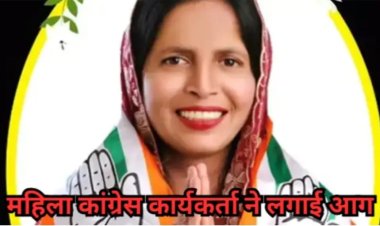 बेदखली कार्रवाई में महिला कांग्रेस कार्यकर्ता ने किया आत्मदाह, इलाज के दौरान अस्पताल में मौत