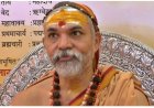 प्रयागराज में शंकराचार्य स्वामी अविमुक्तेश्वरानंद पर पॉक्सो एक्ट के तहत एफआईआर, यौन शोषण के आरोप से मचा हड़कंप