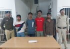 8.64 ग्राम हेरोइन के साथ 4 आरोपी गिरफ्तार