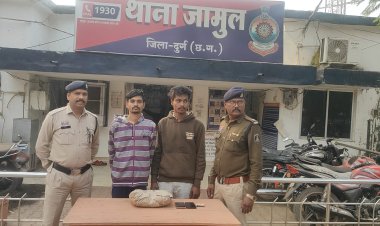 दुर्ग: जामुल पुलिस ने दबोचे 2 आरोपी, गांजा 1.770 KG, ₹1500 नकद और मोबाइल जब्त