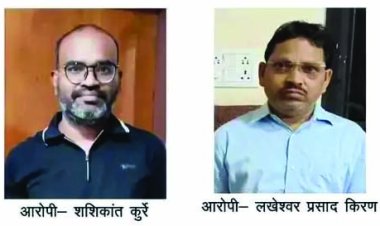 भारतमाला मुआवजा घोटाला: फरारी काट रहे पूर्व तहसीलदार और नायब तहसीलदार गिरफ्तार