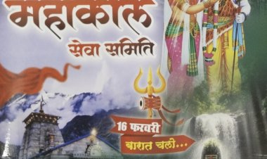 कांट्रेक्टर कॉलोनी में निकलेगी भोलेबाबा की बारात, कल से तीन दिवसीय आयोजन