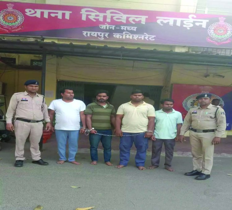 पोस्ट ऑफिस नौकरी और फर्जी MBBS डिग्री के नाम पर 2.34 करोड़ की ठगी, रायपुर में चार आरोपी गिरफ्तार