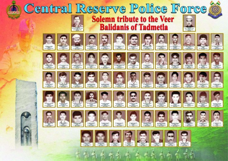 ताड़मेटला नक्सली हमले की 16वीं बरसी आज, 76 शहीद जवानों को नम आंखों से श्रद्धांजलि