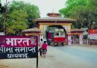 नेपाल बॉर्डर पर सख्ती: अब साल में सिर्फ 30 बार मिलेगी एंट्री, ज्यादा दिन रुकने पर लगेगा भारी जुर्माना