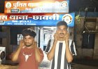 इंस्टाग्राम रील के चक्कर में सड़क पर स्टंट, दो युवकों पर पुलिस ने दर्ज किया केस, बाइक भी जब्त