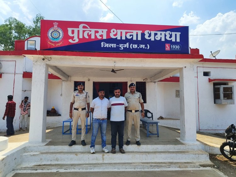 ऑनलाइन सट्टा मामले में 2 फरार आरोपी गिरफ्तार, पुलिस दबाव में किया सरेंडर