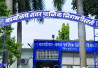 फर्जी जाति प्रमाण पत्र मामले में रिसाली के इस महिला पार्षद को अंतिम नोटिस, फर्जी दस्तावेजों के सहारे चुनाव लड़ने का आरोप