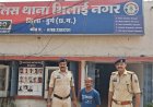 धारदार हथियार लेकर घूम रहा युवक गिरफ्तार, आर्म्स एक्ट के तहत कार्रवाई