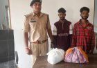 डेढ़ लाख का गांजा जब्त, दो तस्कर गिरफ्तार