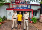 गांजा सप्लायर गिरफ्तार, पहले पकड़े गए आरोपियों की पूछताछ में हुआ था खुलासा