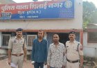 पुरानी रंजिश में जानलेवा हमला, दुर्ग पुलिस ने 2 आरोपियों को दबोचा