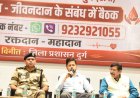 दुर्ग में रक्तदान अभियान होगा हाईटेक, IIT भिलाई बनाएगा डिजिटल पोर्टल और मोबाइल एप