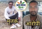 सिर पर पाना-पेचिस से किया था हमला, इलाज के दौरान घायल युवक की मौत, जबलपुर में पकड़ा गया आरोपी