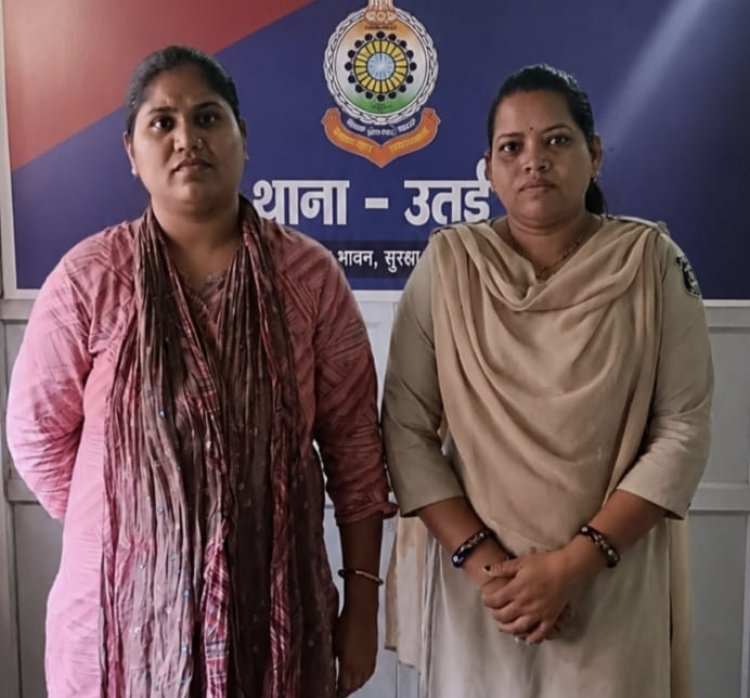 28 माह में रकम चार गुना करने का झांसा, 19 लाख की ठगी करने वाली महिला गिरफ्तार