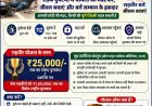 सड़क हादसे में घायल की जान बचाइए, सरकार देगी 25 हजार का इनाम: धमतरी पुलिस