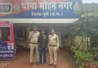 शंकर नगर में गांजा बेचते 20 साल का युवक गिरफ्तार, 1 किलो 300 ग्राम गांजा और ₹700 नकद जब्त