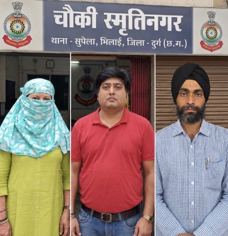 विदेश में MBA और नौकरी का झांसा देकर 19 लाख की ठगी, भिलाई में तीन पकड़े गए