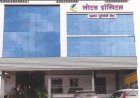 आयुष्मान योजना में फर्जीवाड़े का आरोप, रायपुर के दो निजी अस्पतालों के लाइसेंस निरस्त