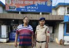 फर्जी एनओसी और हस्ताक्षर से दो दुकानों का सौदा, 28 लाख की धोखाधड़ी में आरोपी संजय चौहान गिरफ्तार