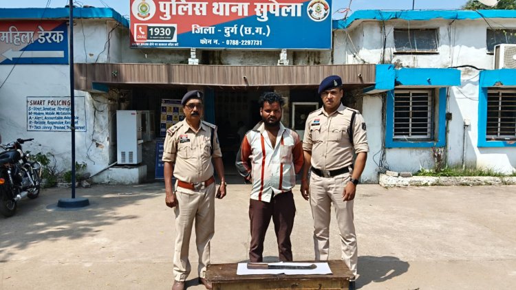 सुपेला में धारदार हथियार लहराकर लोगों को डराने वाला आरोपी गिरफ्तार