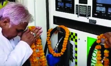 पेट्रोल पंप पहुंच मशीन को दी श्रृद्धांजलि