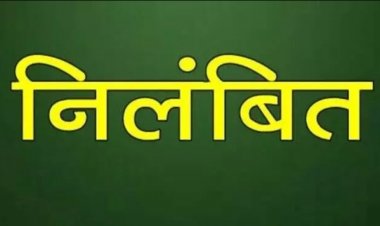 मलेरिया से कक्षा दूसरी छात्र की मौत, आश्रम अधीक्षक निलंबित