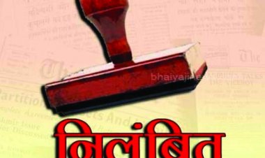 लापरवाह पंचायत सचिवों को निलंबित करने के निर्देश