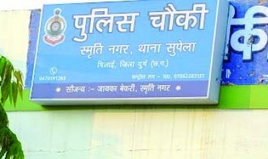 भोपाल से भिलाई पहुंच किशोरी का अपहरण कर किया दुष्कर्म, स्मृतिनगर पुलिस ने आरोपी को दुर्ग स्टेशन में दबोचा