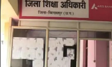 छत्तीसगढ़ के सरकारी स्कूल में 77 लाख का बड़ा घोटाला